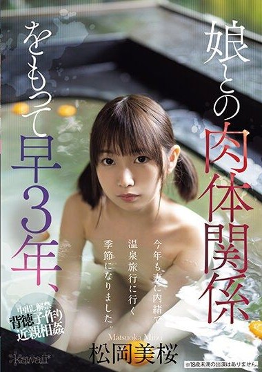 CAWD-608 หนัง jav