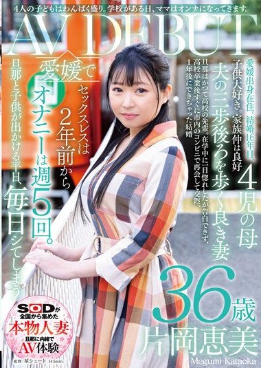 SDNM-391 เดบิสต์เรื่องแรกกับอมิ คาตาโอะกะ porn jav