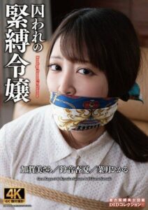 ACZD-149 ดูหนังเอวี
