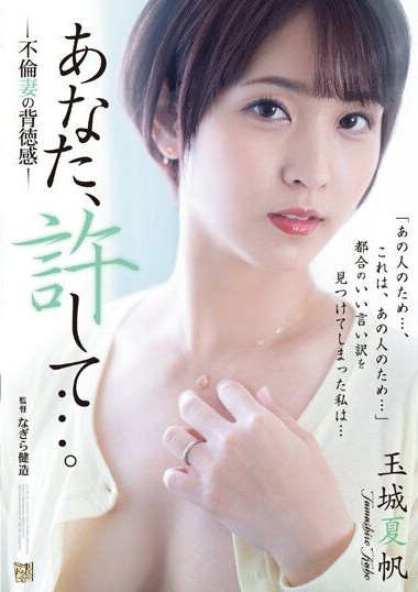 ADN-494 เพื่อนสามีทำฉันติดใจ japansex