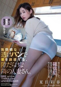 ADN-504 xxxjav