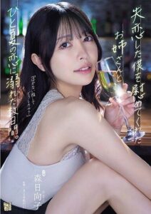ADN-529 avsex