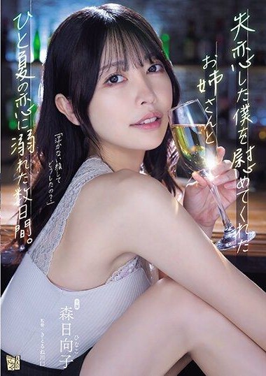 ADN-529 avsex