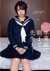 AMBI-180 หนูจะจบแล้วขอควยครูเป็นของขวัญ avxxx