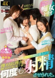 BAGR-020 3นักเรียนสาวมาหาถึงบ้านผม หนัง jav