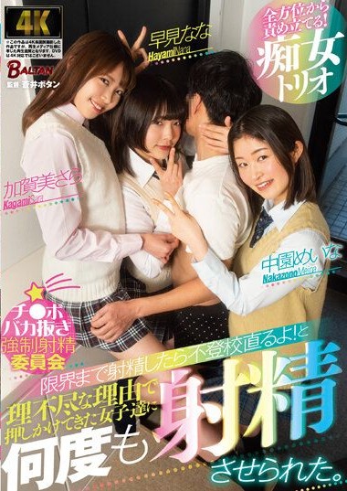 BAGR-020 3นักเรียนสาวมาหาถึงบ้านผม หนัง jav