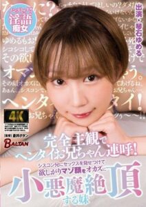 BAGR-027 xxxjapan