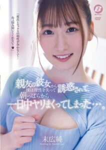 BF-688 แฟนไม่ยอมเย็ดเสร็จเพื่อนนะ JAV ญี่ปุ่น