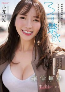 CAWD-575 ต้องจัหนักทดแทน3เดือนที่ไม่เจอกัน หนังโป๊ญี่ปุ่น