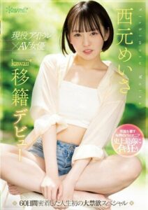 CAWD-600 พัก2เดือนก่อนเปิดตัวกับค่ายใหม่ หนังโป๊แนวav