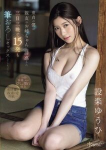 CAWD-623 หนังxญี่ปุ่น