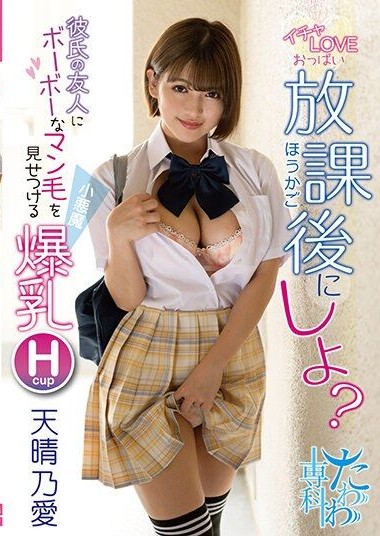 CIEL-010 นักเรียนสาวผมวั้นโนตม ดูหนังav