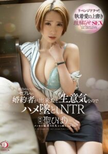 DLDSS-245 หนังav