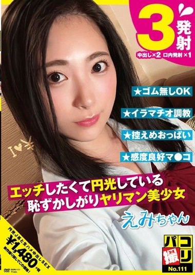 DORI-111 xxx jav