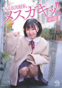 DORR-006 นักเรียนสาวโลลิอยากโดนกระหน่ำ avmiso