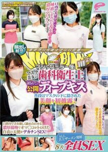 DVMM-036 พนักงานตอนรับมาเล่นเกมโชว์สุดเสียว XXXเอวี