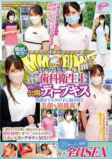 DVMM-036 พนักงานตอนรับมาเล่นเกมโชว์สุดเสียว XXXเอวี