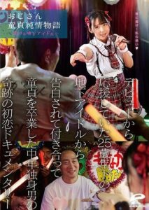 DVMM-063 หนังAV porn