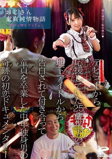 DVMM-063 หนังAV porn
