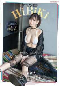 EBWH-041 ทาคายามะ เคียวกะเปิดตัว หนัง avjapan
