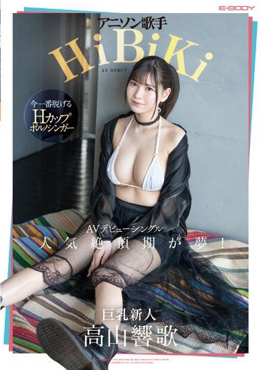 EBWH-041 ทาคายามะ เคียวกะเปิดตัว หนัง avjapan