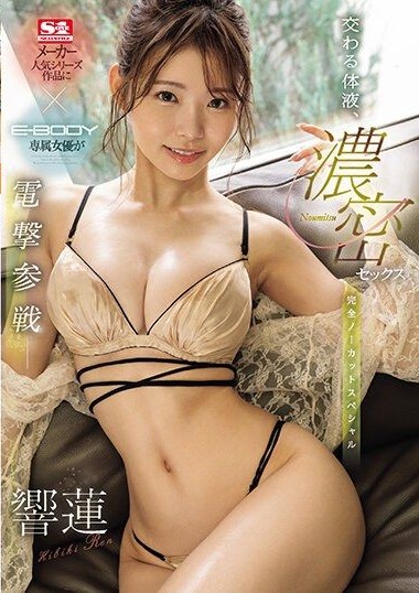 EBWH-066 japan xxx