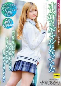 EKDV-711 นักเรียนสาวผมทองเพื่อนเซ็กของผม avhd xxx