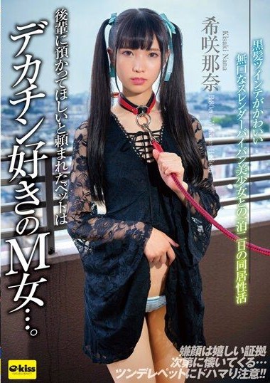 EKDV-727 หนัง เอวี ญี่ปุ่น