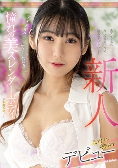 FOCS-152 เปิดตัวสาวมิริ ไอมุ avxxx