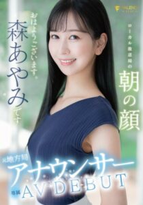 FSDSS-718 หนังโป๊ญี่ปุ่น