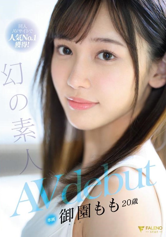 FSDSS-754 ดูavhd
