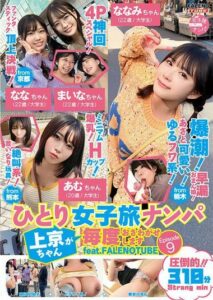 FTHTD-029 เหล่าเด็กสาวถูกหลอกล่อ xxx jav