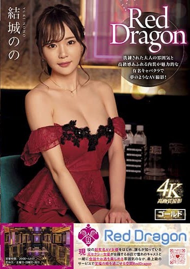 GDRD-004 สาวสวยในไนท์คลับ หนังเอวีxx