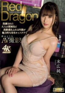 GDRD-013 japan xxx