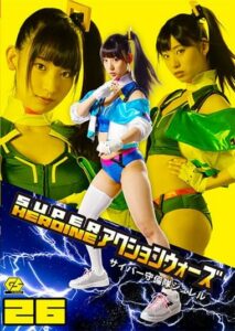 GSAD-26 ไซเบอร์สาวสุดเท่ พลาดท่า โดนเย็ดแตกคาหี xxxjav