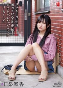 HBAD-661 อยู่บ้านพี่สบายทุกที่ลำบากหีที่เดียว JAV2023