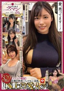 HOIZ-114 AV online