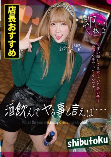 HONB-302 สาวผมทองเป็นเพื่อนเที่ยว japan av