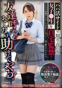 HUNBL-139 โทรหาเพื่อนสิจร๊ะจะได้ไม่เจ็บตัว avjpan