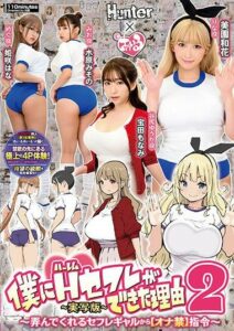 HUNTB-634 เหล่านักเรียนสาวจับได้ว่าผมแอบมองพวกเธอ pornญี่ปุ่น