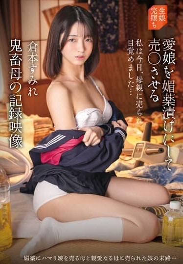 IBW-922z แม่สุดชั่วขายลูกแลกยา pornsex