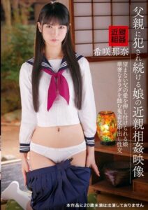 IBW-928 ลูกสาวโตได้ที่พ่อคนนี้ต้องได้เย็ด javhd