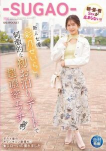 IPIT-043 ไปเดทกับนักแสดงสาวAyano Seira หนังav