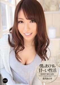 IPZ-052 Alice Miyukiพาเธอไปโรงแรม ดูเอวีHD