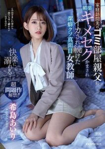 IPZZ-091 ครูสาวไปเยี่ยมบ้านและโดนดี AV online