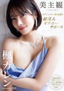IPZZ-192 Clipjapan