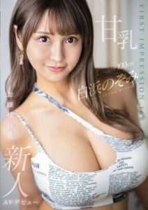 IPZZ-220 หนังxxxญี่ปุ่น