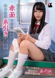 JRBA-009 ประทานนักเรียนแว่นอยากลอง เอวี ญี่ปุ่น