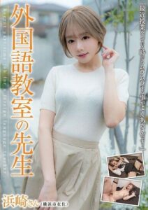 JUKF-103 ติวเตอร์ภาษาอังกฤษโดนวางยา avjapan