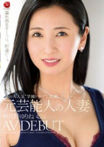 JUQ-423 เปิดตัวสาวยูริเน ซึกิโนะ ดูเอวีHD